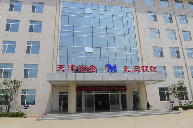 Tianjin Metallurgical Group Rolling San Steel Co., Ltd.