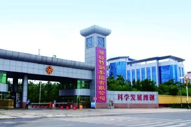 Weifang Special Steel Group Co., Ltd.