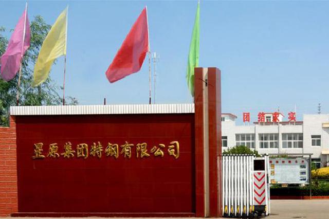 Haoxingyuan Iron and Steel Group