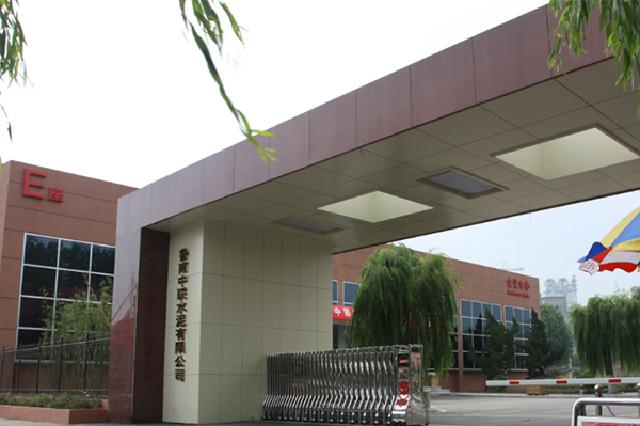 Lunan Zhonglian Cement Co., Ltd.