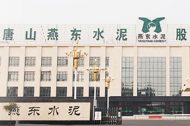 Tangshan Yandong Group Gray Sword Cement Co., Ltd.