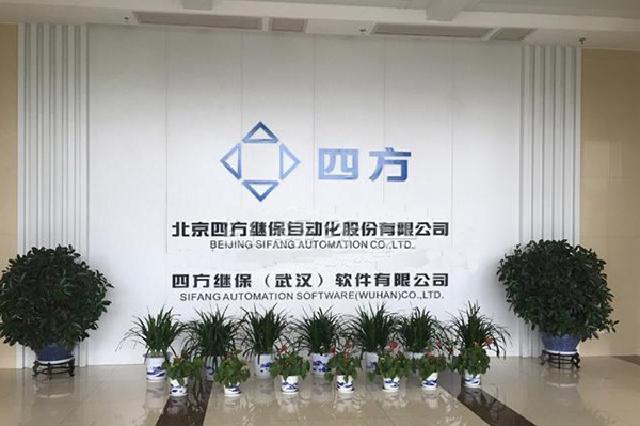 Beijing Sifang Relay Protection Engineering Technology Co., Ltd.