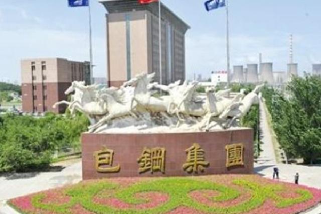Inner Mongolia Baotou Qinghua Coal Chemical Co., Ltd.