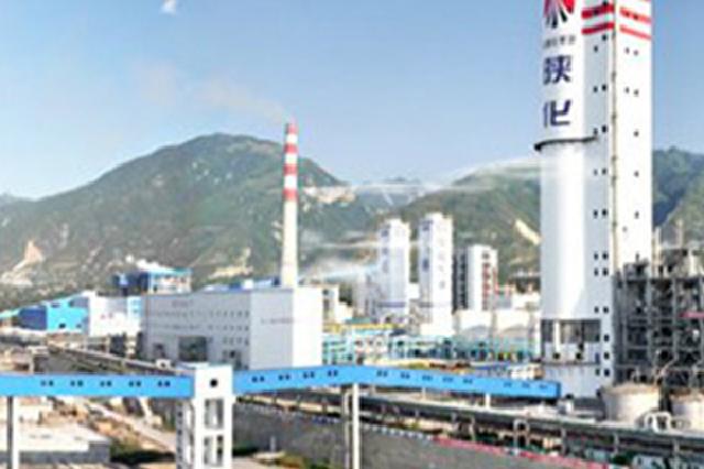 Shaanxi Shanhua Coal Chemical Group