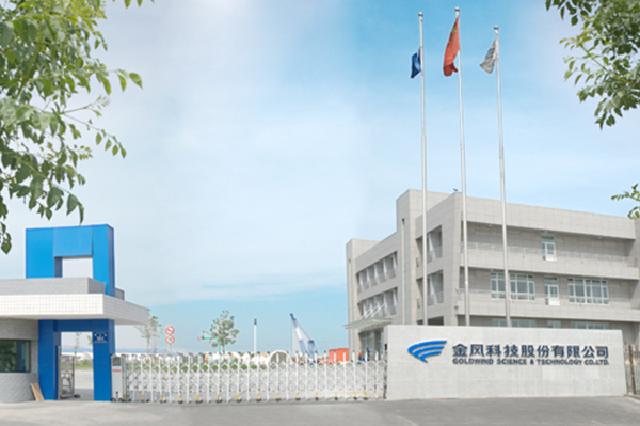 Xinjiang Goldwind Technology Co., Ltd.