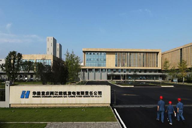 China Huaneng Group Chongqing Branch