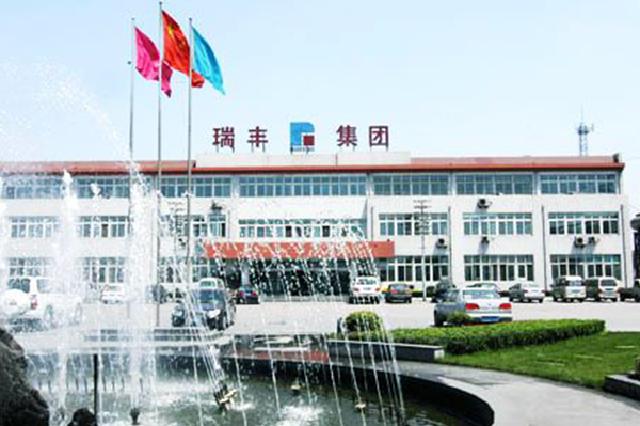 Tangshan Ruifeng Steel (Group Co., Ltd.)