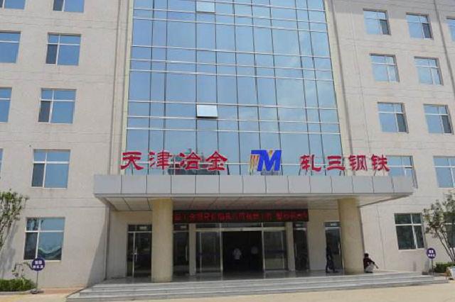 Tianjin Metallurgical Group